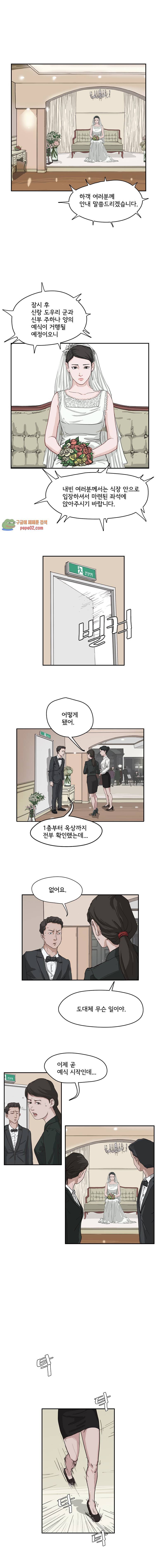 망자의 서 1화 -  웹툰 미리보기 1