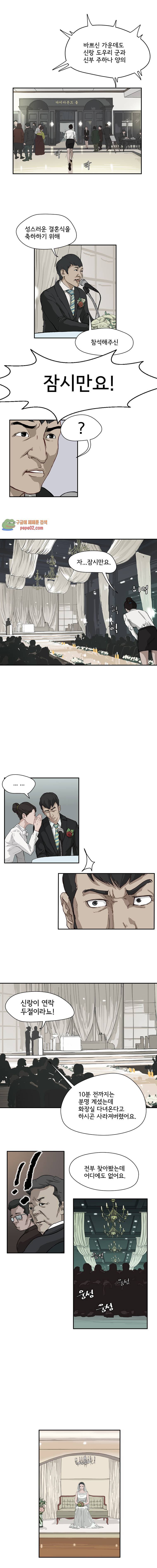 망자의 서 1화 -  웹툰 미리보기 2