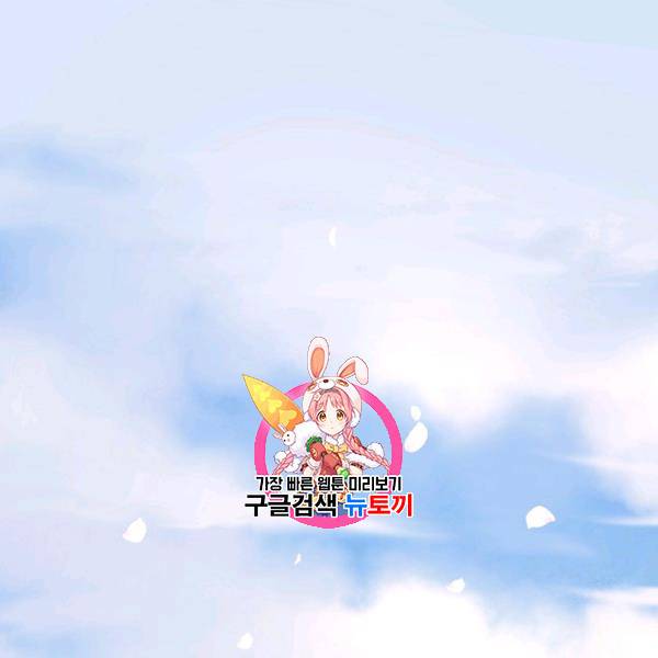 얼어붙은 플레이어의 귀환 9화 1