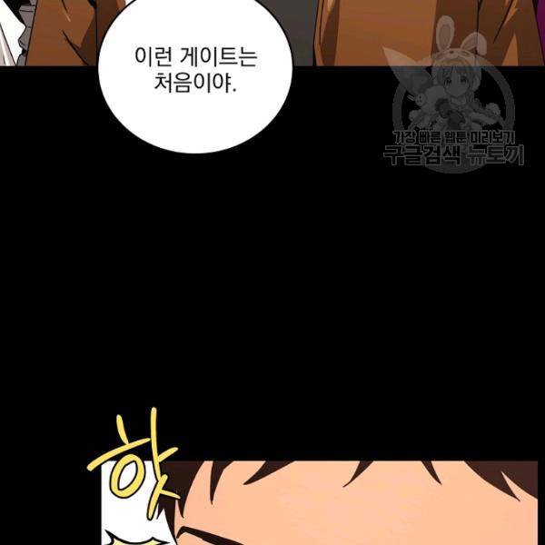 얼어붙은 플레이어의 귀환 9화 4
