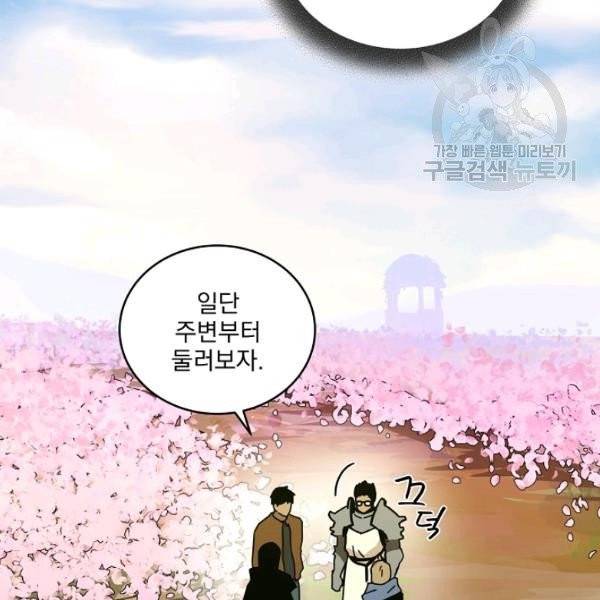 얼어붙은 플레이어의 귀환 9화 6