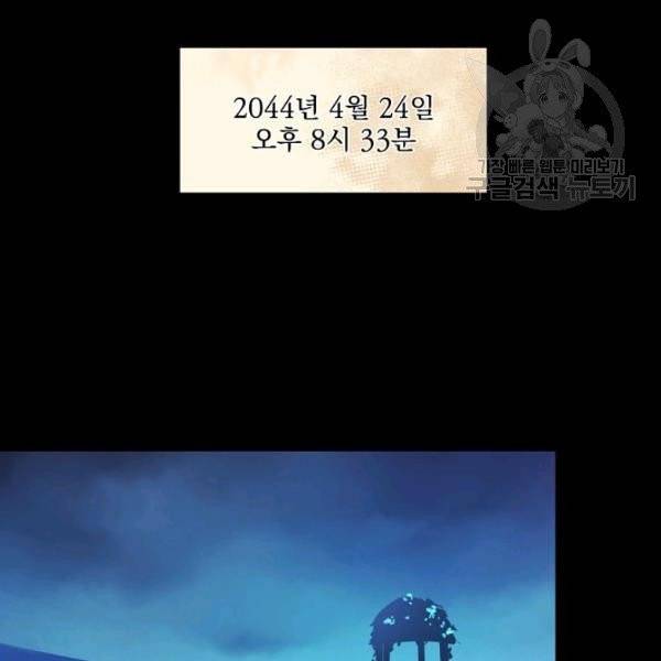 얼어붙은 플레이어의 귀환 9화 12