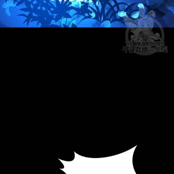 얼어붙은 플레이어의 귀환 9화 16