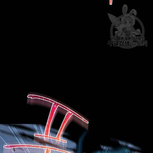 얼어붙은 플레이어의 귀환 9화 21