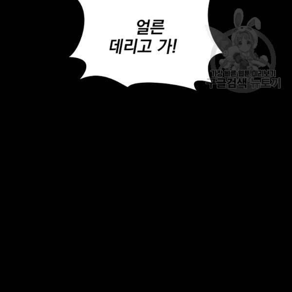 얼어붙은 플레이어의 귀환 9화 28