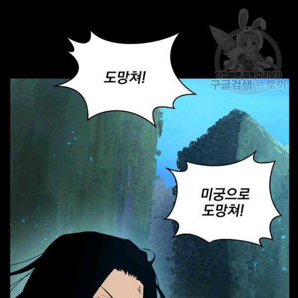 얼어붙은 플레이어의 귀환 9화 30