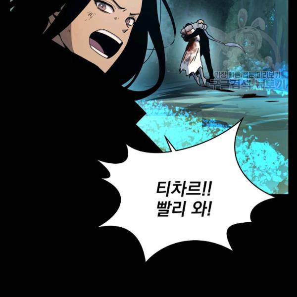 얼어붙은 플레이어의 귀환 9화 31