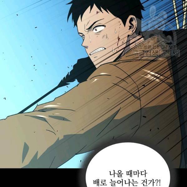 얼어붙은 플레이어의 귀환 9화 33