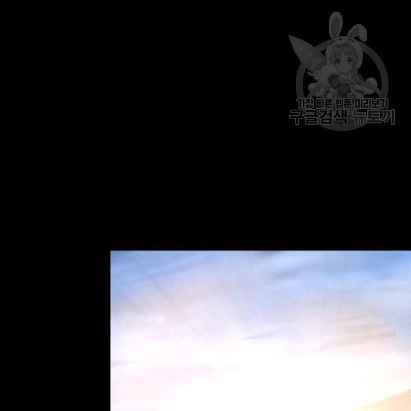 얼어붙은 플레이어의 귀환 9화 37
