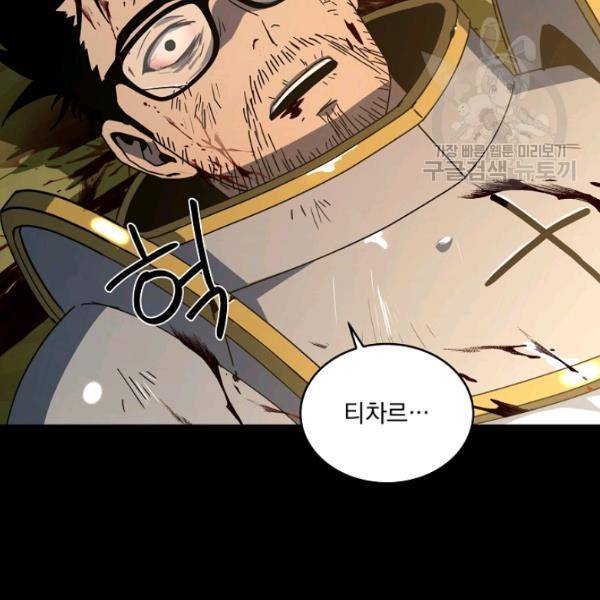 얼어붙은 플레이어의 귀환 9화 40