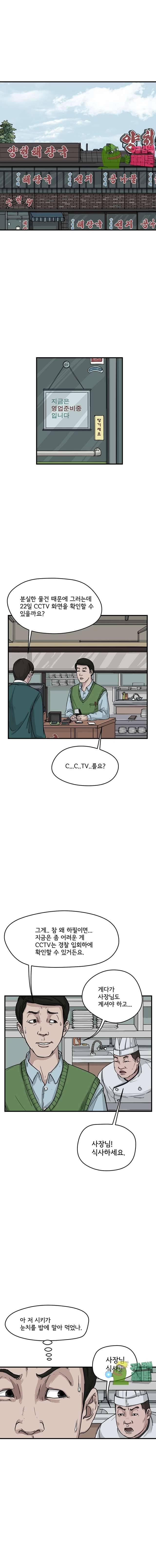 망자의 서 13화 1