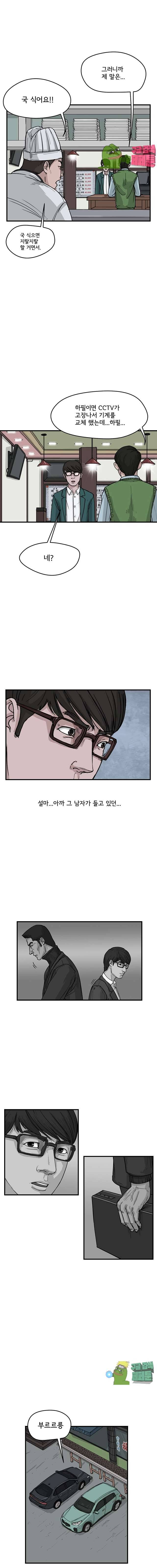 망자의 서 13화 2