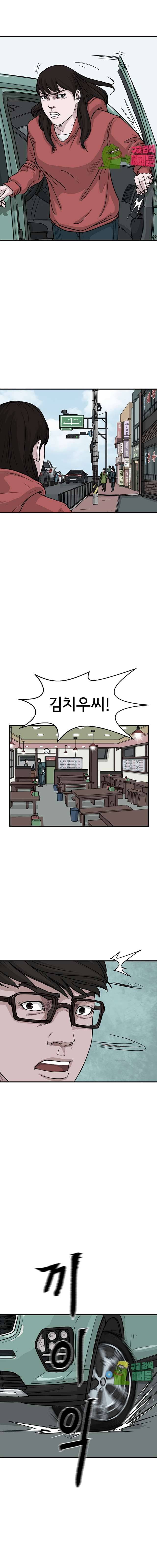망자의 서 13화 4