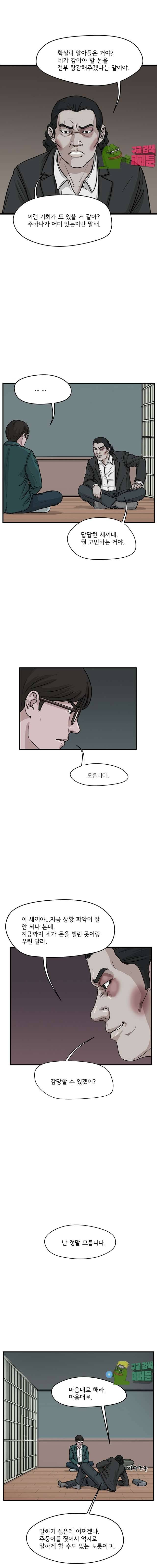 망자의 서 23화 1