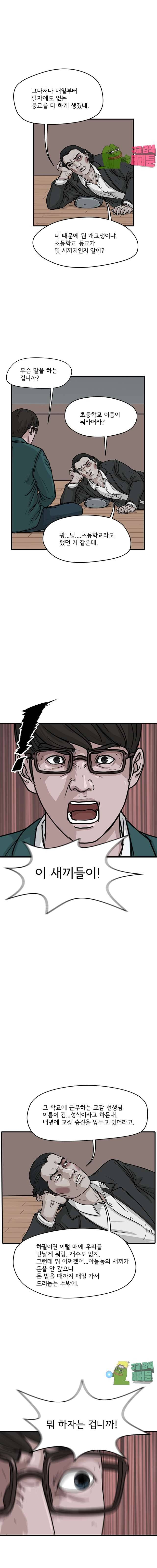 망자의 서 23화 2