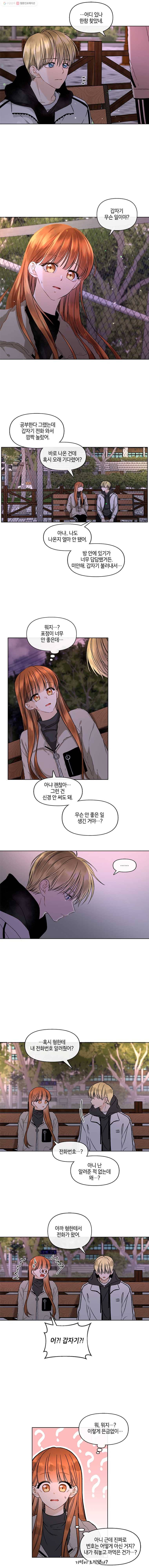 너를 만나다 39화 6