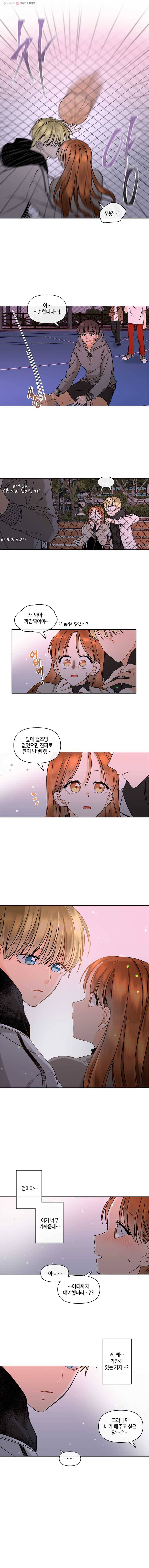 너를 만나다 39화 11