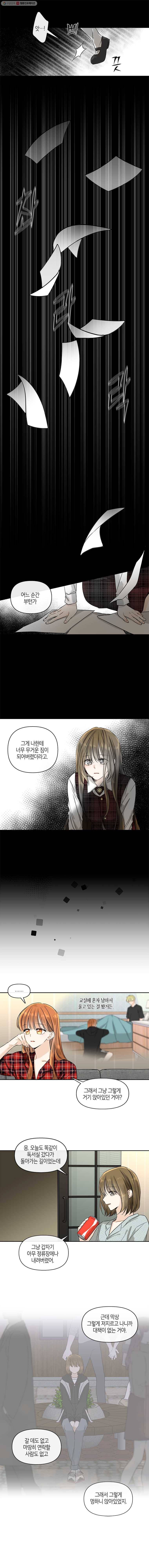 너를 만나다 44화 9