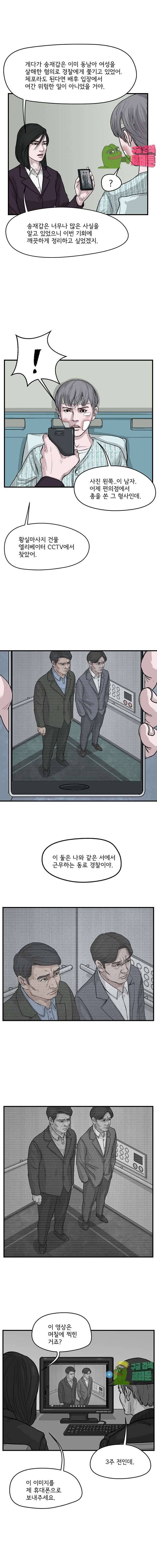 망자의 서 39화 3