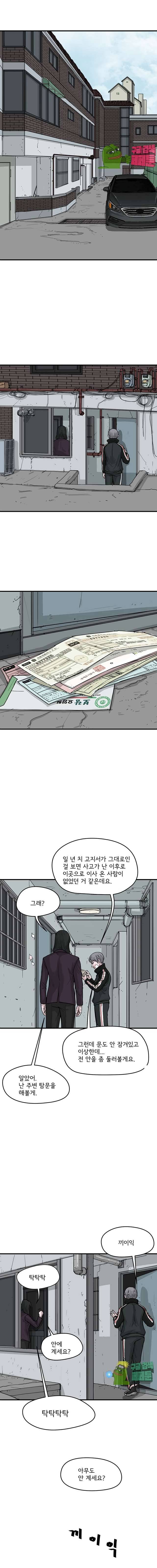 망자의 서 42화 1