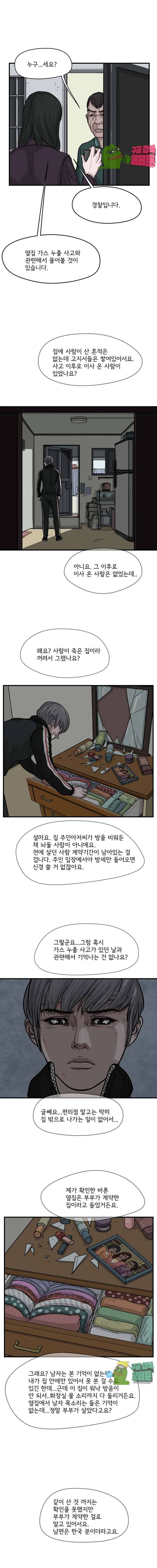 망자의 서 42화 2