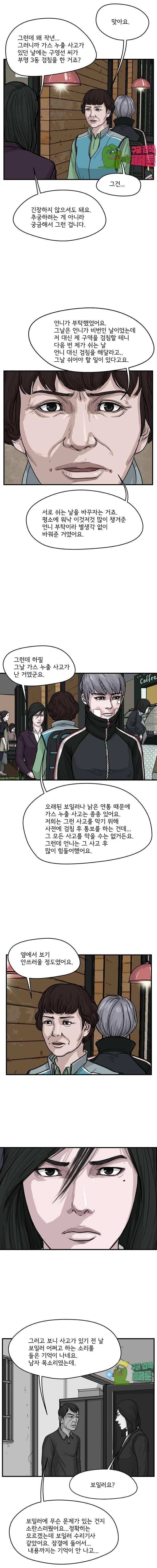 망자의 서 42화 4