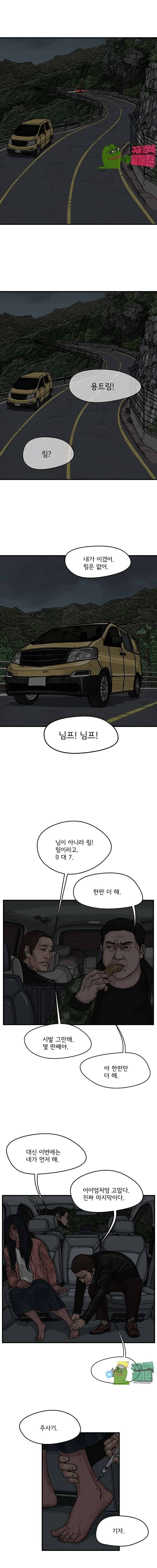 망자의 서 46화 2