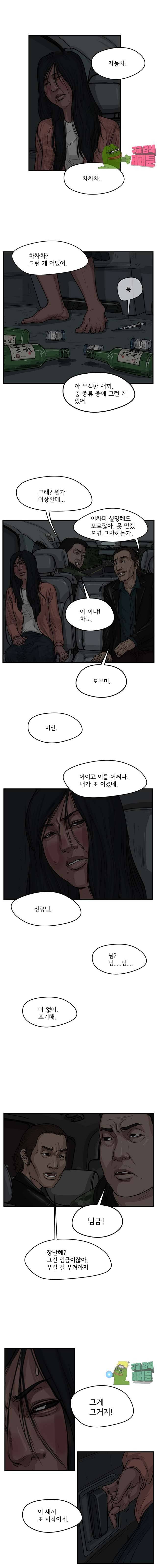 망자의 서 46화 3