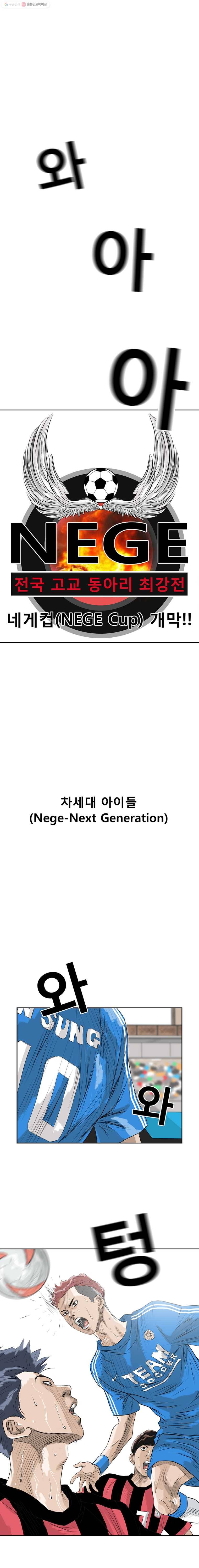 학교대표 0화 1