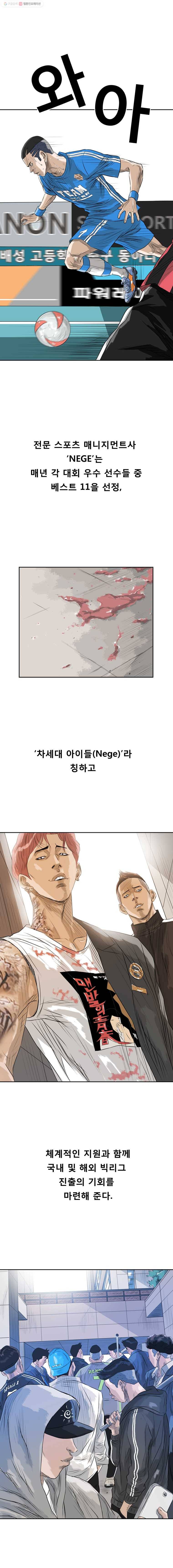 학교대표 0화 2