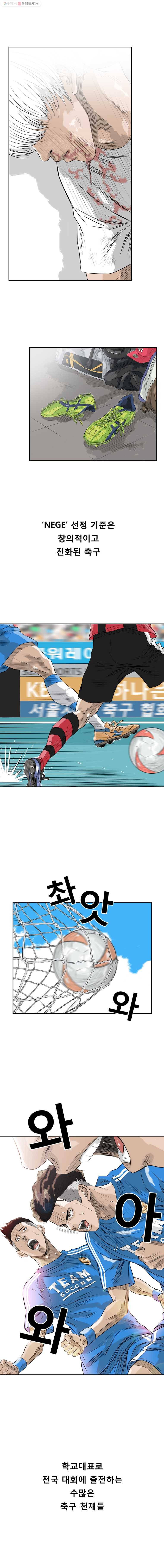 학교대표 0화 3