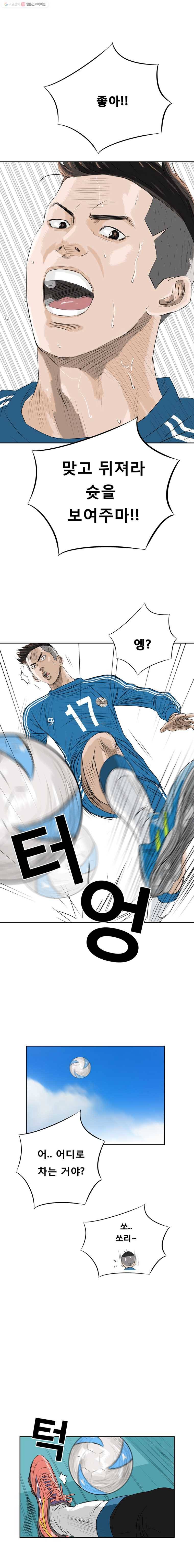 학교대표 0화 6
