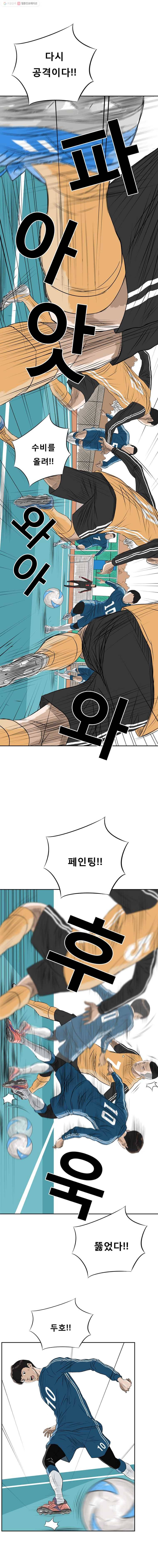 학교대표 0화 7