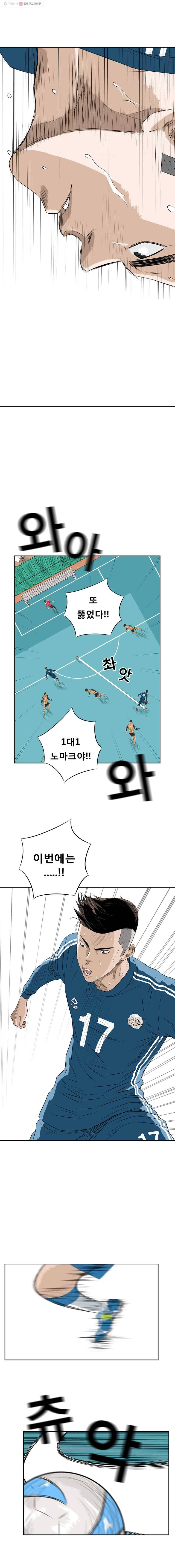 학교대표 0화 8