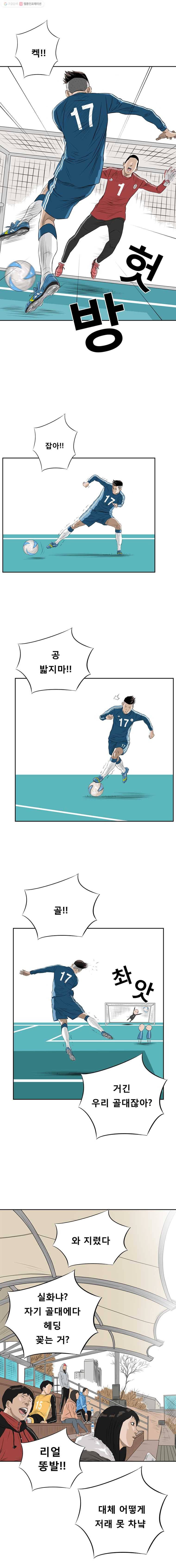 학교대표 0화 9