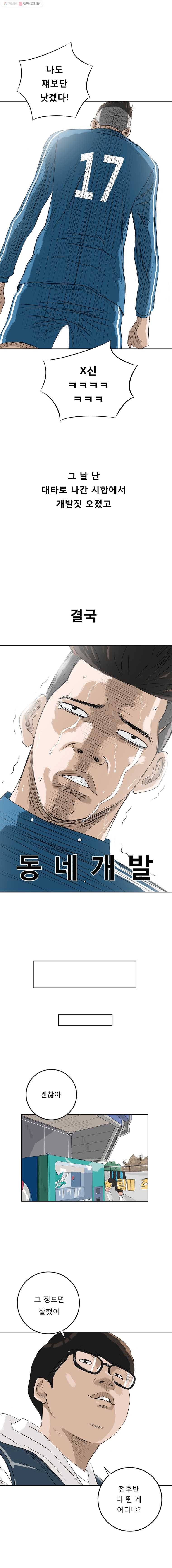 학교대표 0화 10