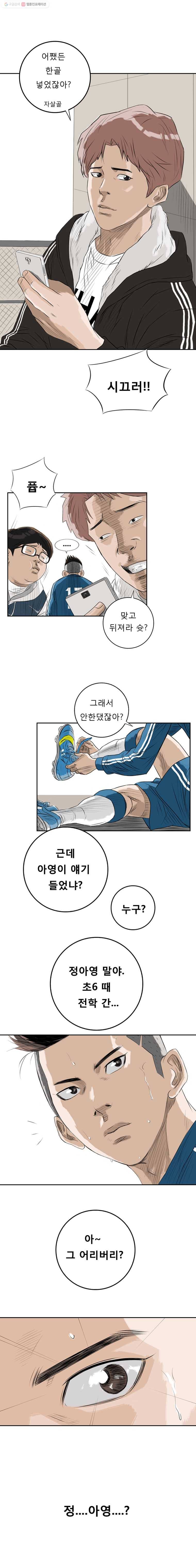 학교대표 0화 11