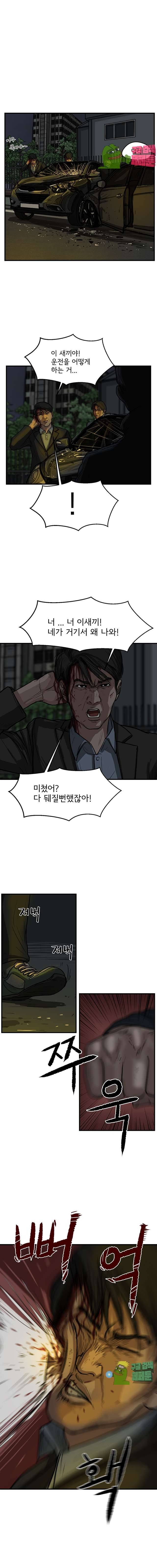 망자의 서 56화 4