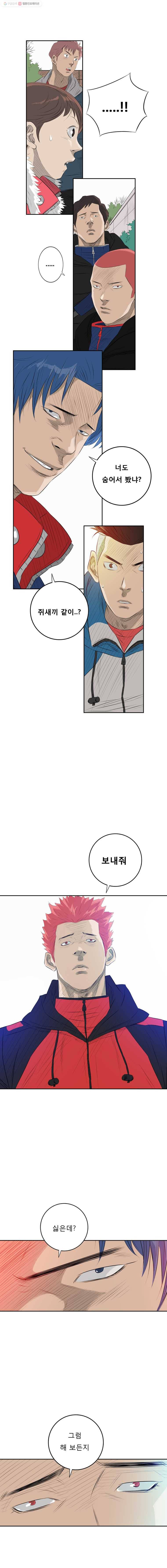 학교대표 14화 4