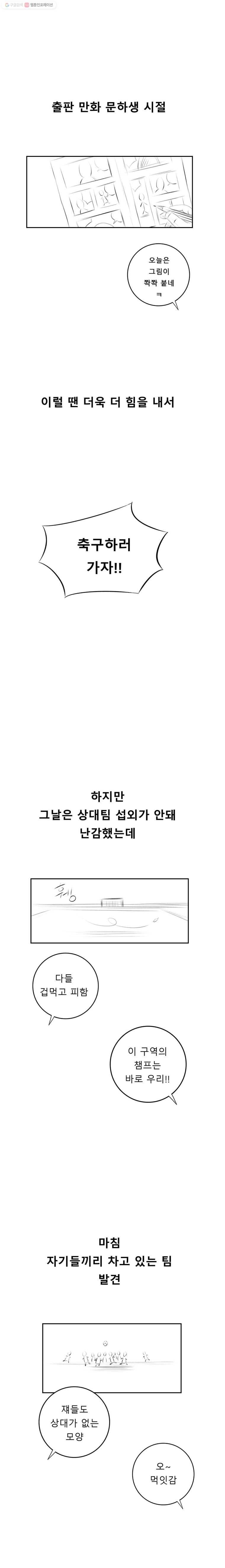 학교대표 시즌1 후기 1