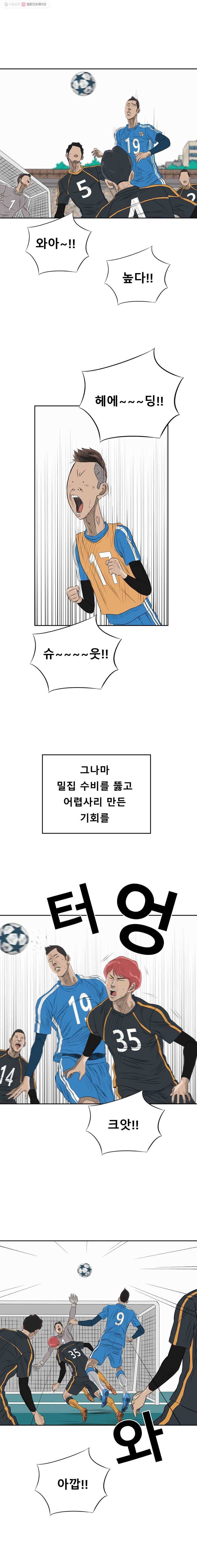 학교대표 2부 5화 3