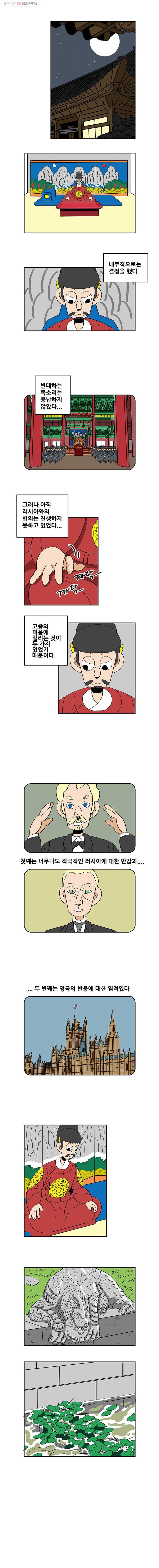 왕 그리고 황제 93화_변혁(1) 2