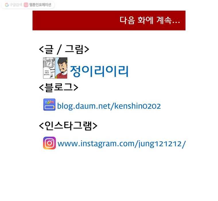 왕 그리고 황제 99화_반대 7