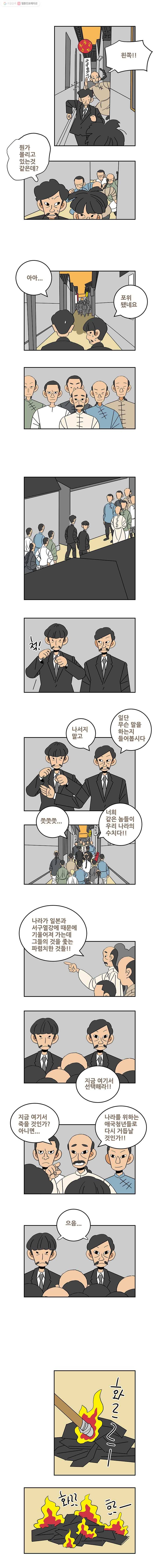 왕 그리고 황제 104화_동맹, 그 후 2