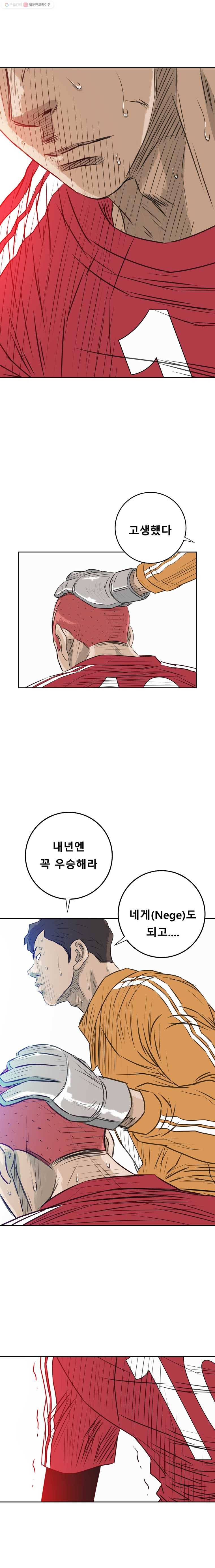 학교대표 2부 18화 4