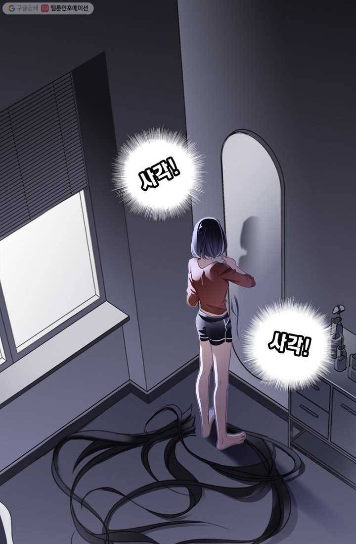 숨겨진 세계 1화 4