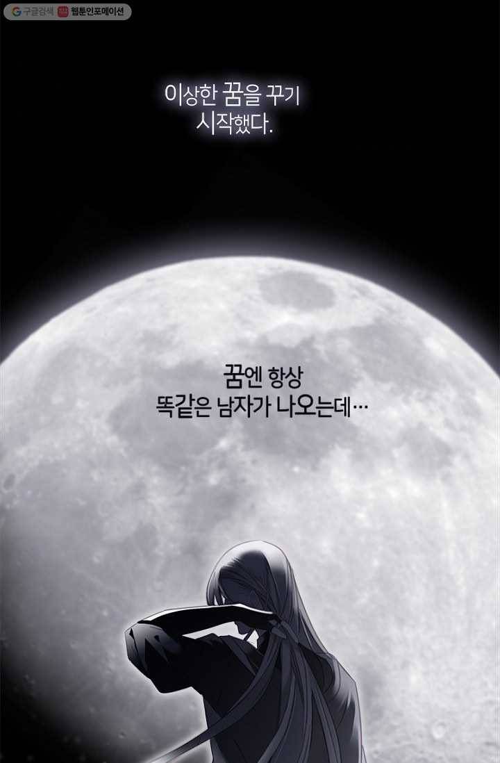 숨겨진 세계 1화 7