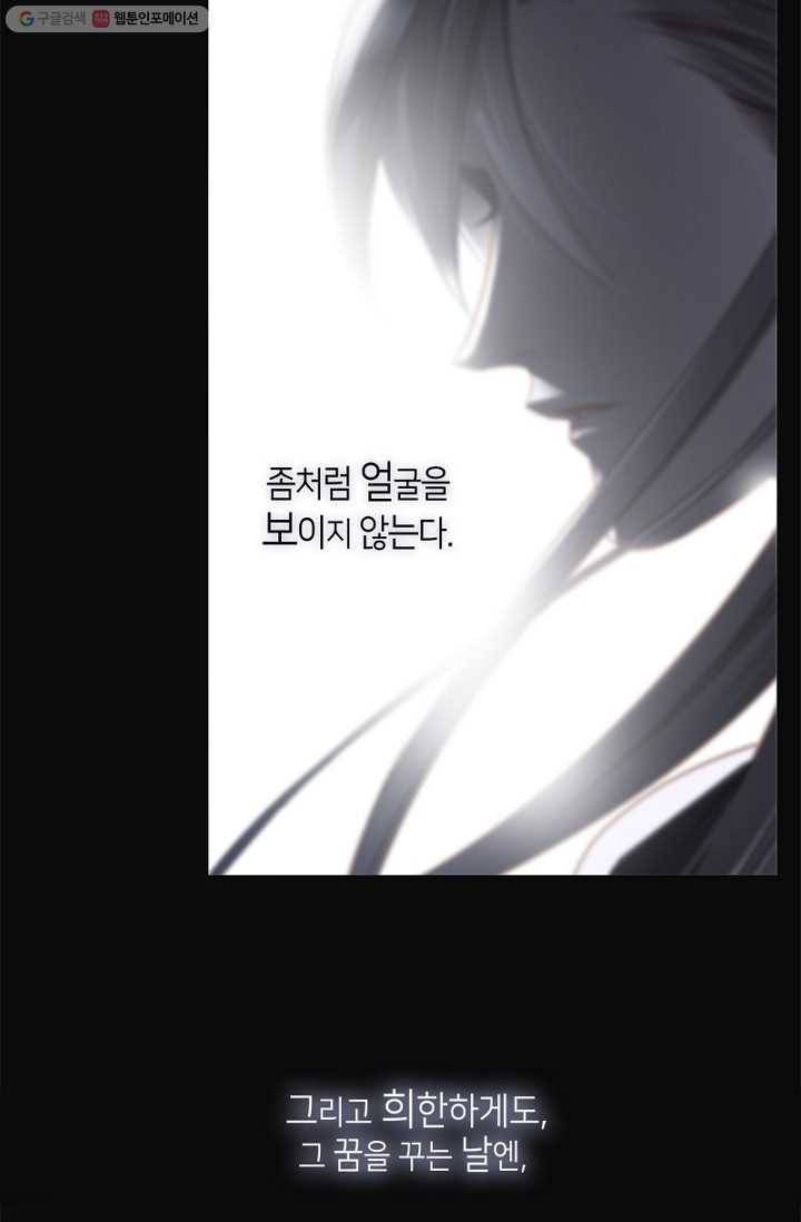숨겨진 세계 1화 9
