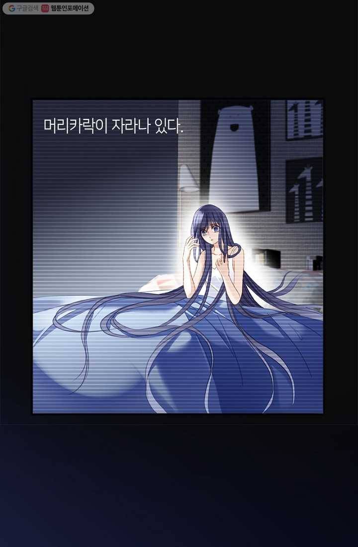 숨겨진 세계 1화 10