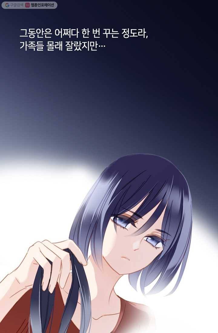 숨겨진 세계 1화 11